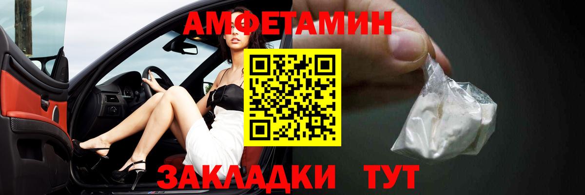 Мелеуз  Amphetamine  Amphetamine  Амфетамин Premium  Вход с VPN 