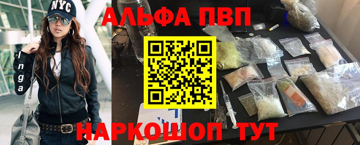 A-PVP мука Мелеуз