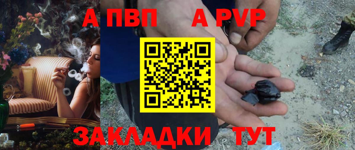 APVP VHQ  Вход с VPN  APVP кристаллы  Мелеуз  A PVP мука 