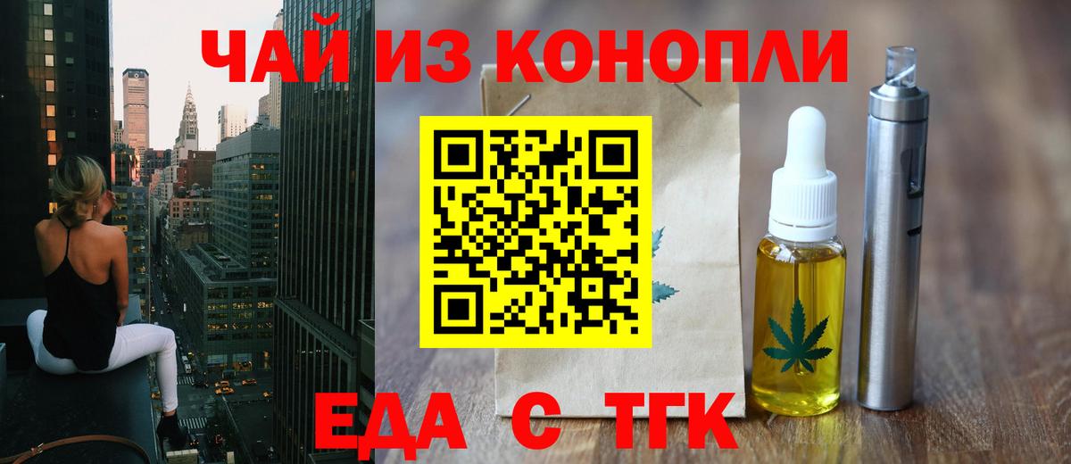 Мелеуз  Еда ТГК марихуана  Вход с VPN 