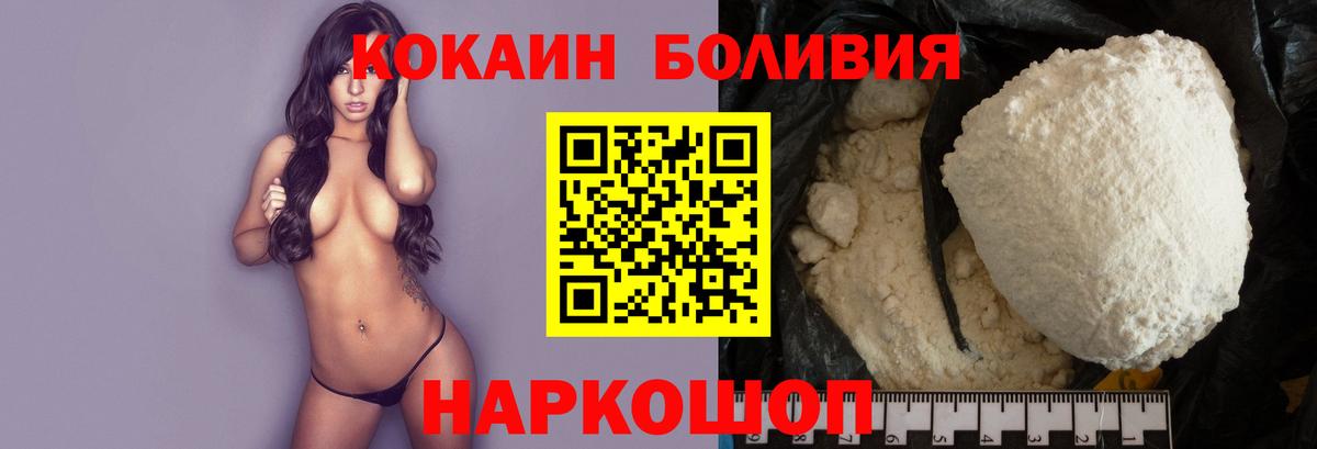 Кокаин Боливия Мелеуз