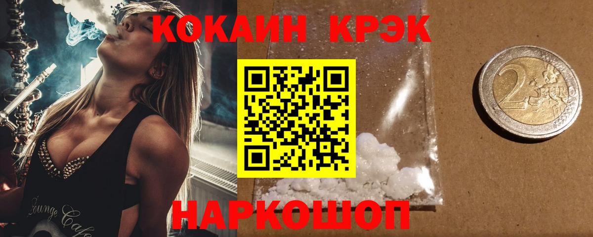 КОКАИН Перу  Вход с VPN  Cocaine FishScale  Мелеуз 