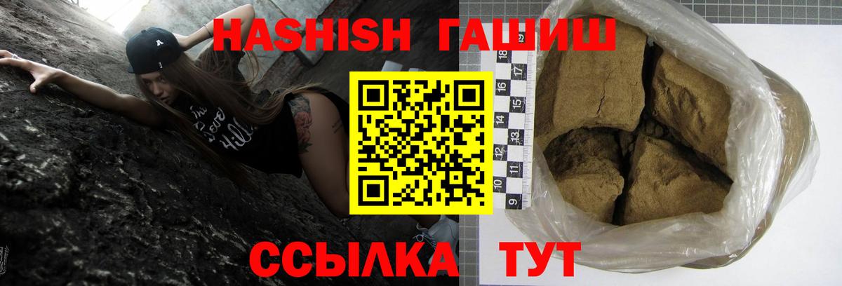 ГАШИШ гашик Мелеуз