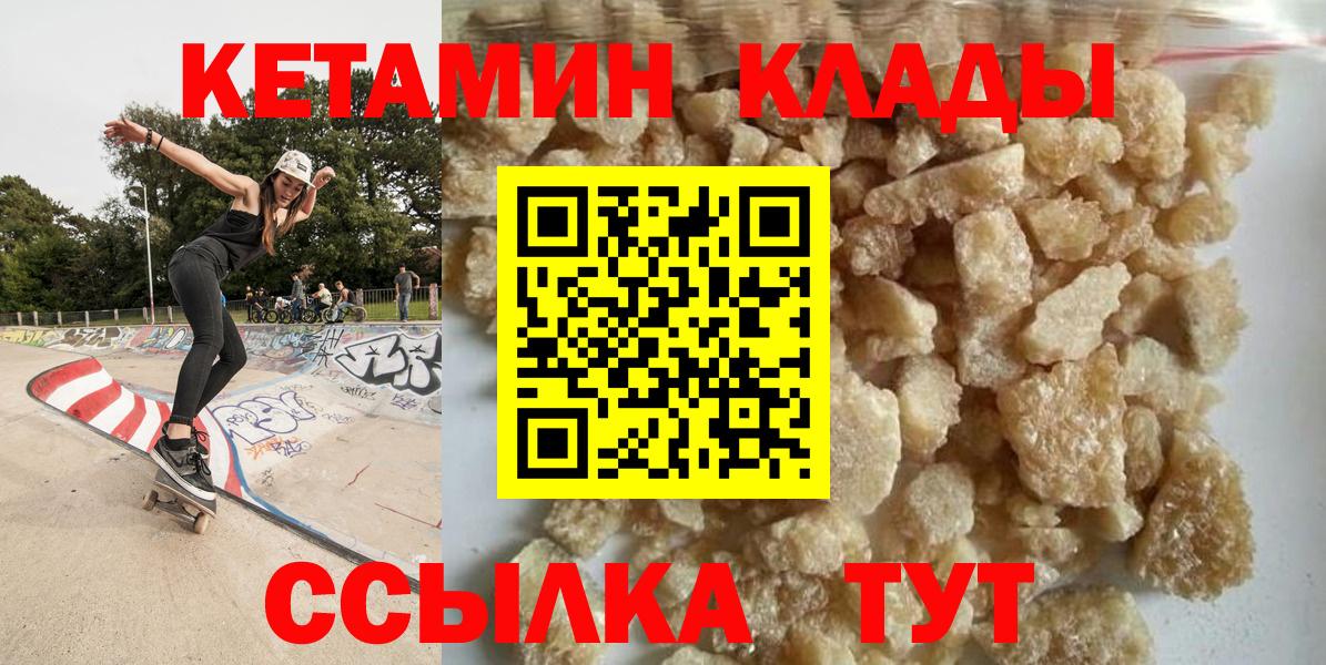 Кетамин VHQ Мелеуз