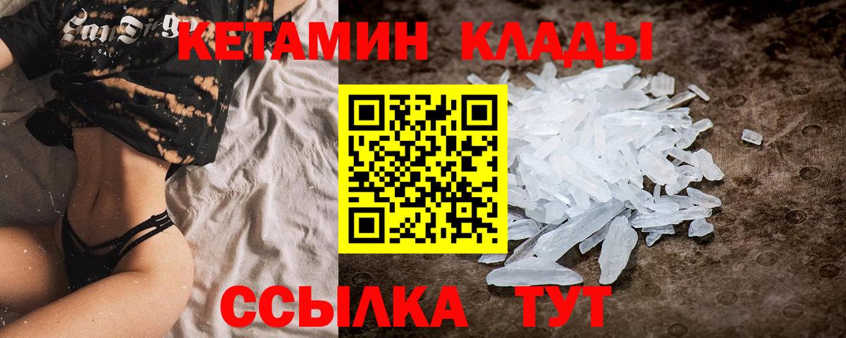 КЕТАМИН VHQ  darknet клад  Мелеуз  Вход с VPN 