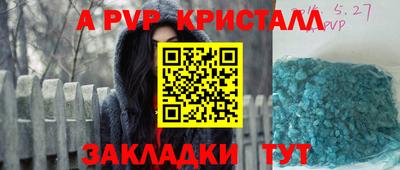 а пвп мука Гусь-Хрустальный