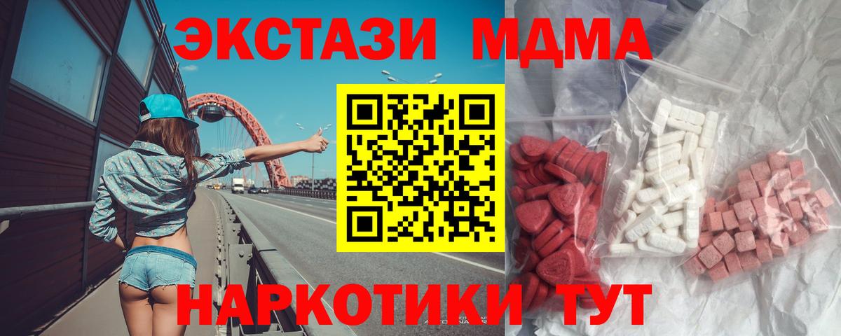 МДМА Molly  MDMA  Мелеуз  Вход с VPN  МДМА кристаллы 