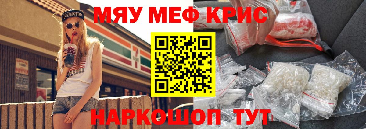 МЕФ VHQ  Меф  МЕФ мяу мяу  Мелеуз  Вход с VPN 