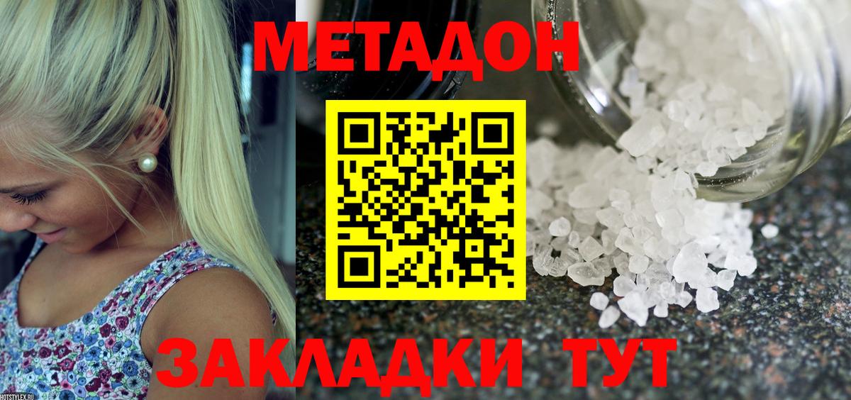 Мелеуз  МЕТАДОН мёд  МЕТАДОН мёд  Вход с VPN 
