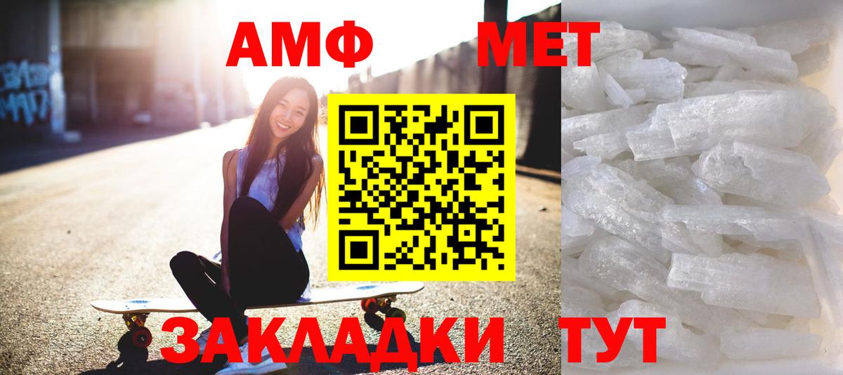 Метамфетамин кристалл  Вход с VPN  Мелеуз 
