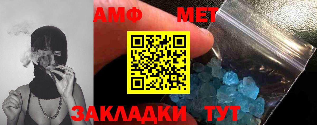 Метамфетамин кристалл Мелеуз