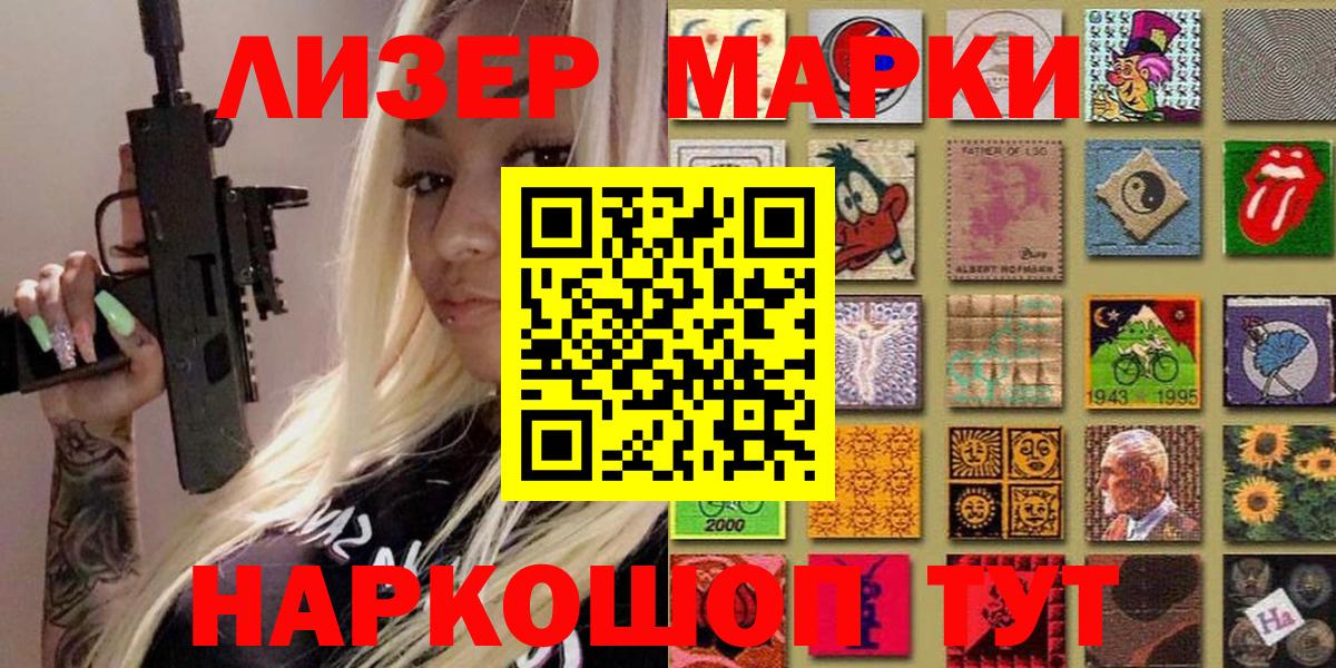 Марки 25I-NBOMe 1,8мг  Марки 25I-NBOMe  Мелеуз  Вход с VPN  Марки 25I-NBOMe 1,8мг 