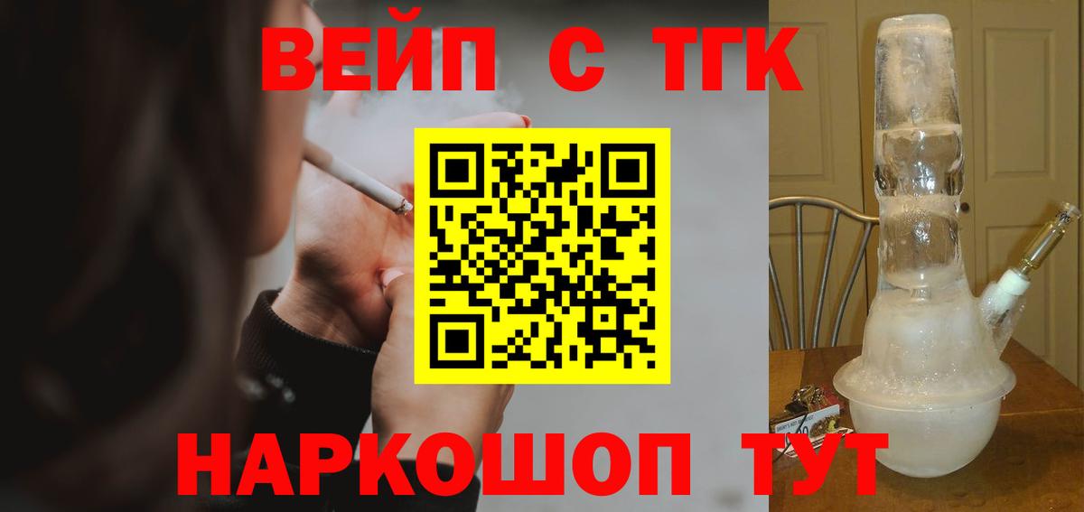 Мелеуз  ТГК концентрат  Вход с VPN 