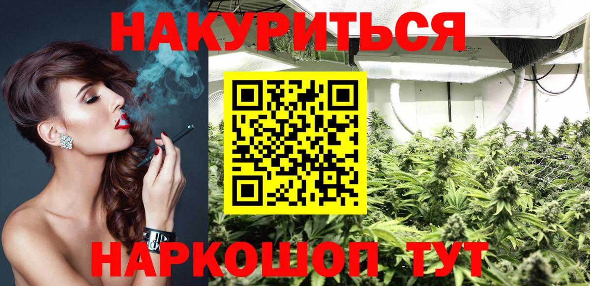 Канабис SATIVA & INDICA Мелеуз